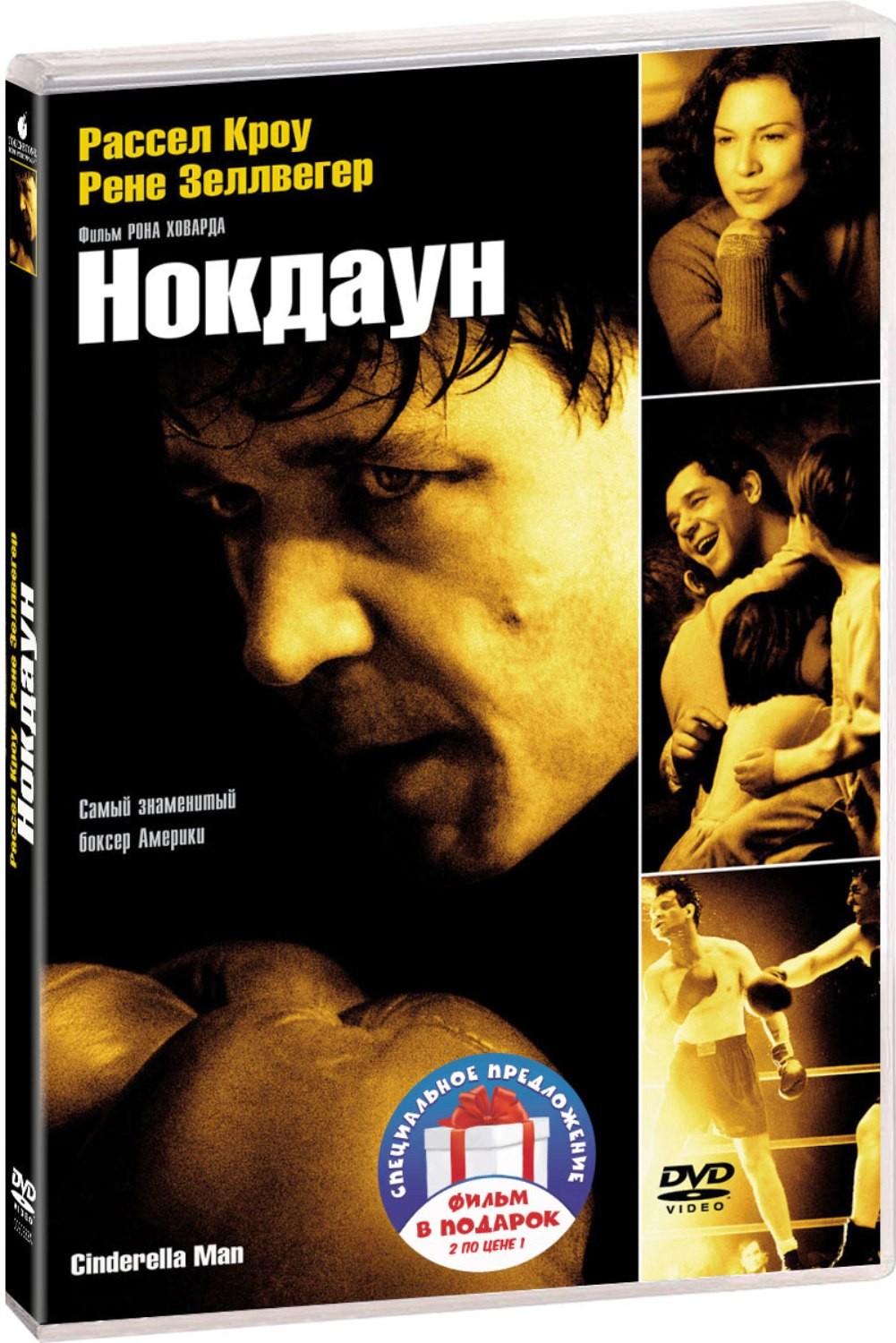 Фильмы с участием Рассела Кроу: Нокдаун / Искатель воды (2 DVD)