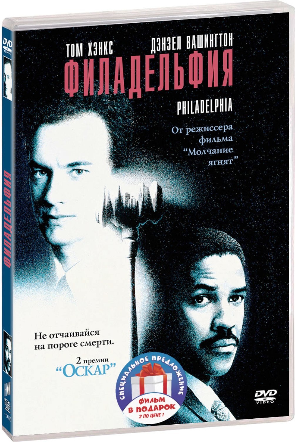 цена Филадельфия / Далласский клуб покупателей (2 DVD)