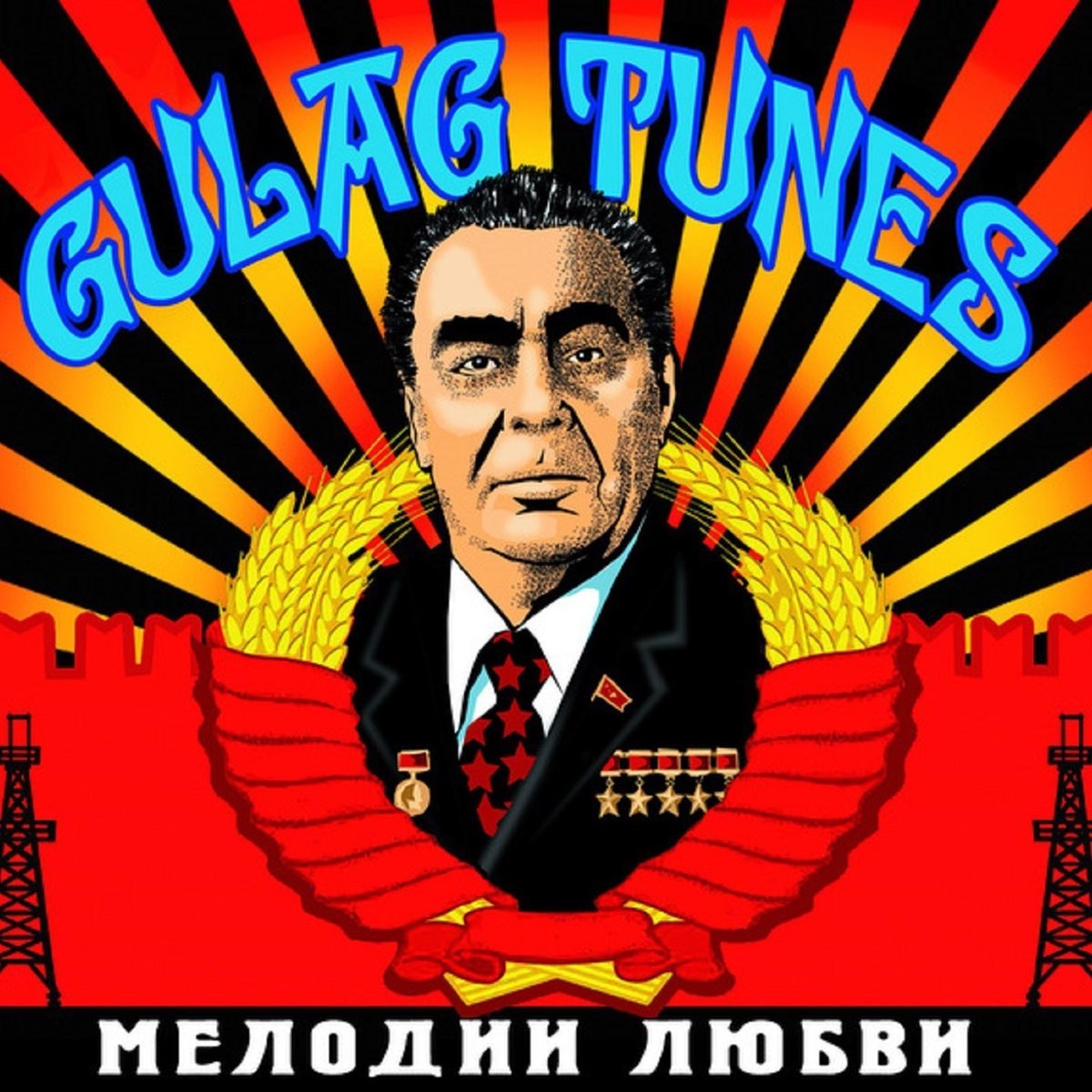 цена Gulag Tunes – Мелодии любви (CD)
