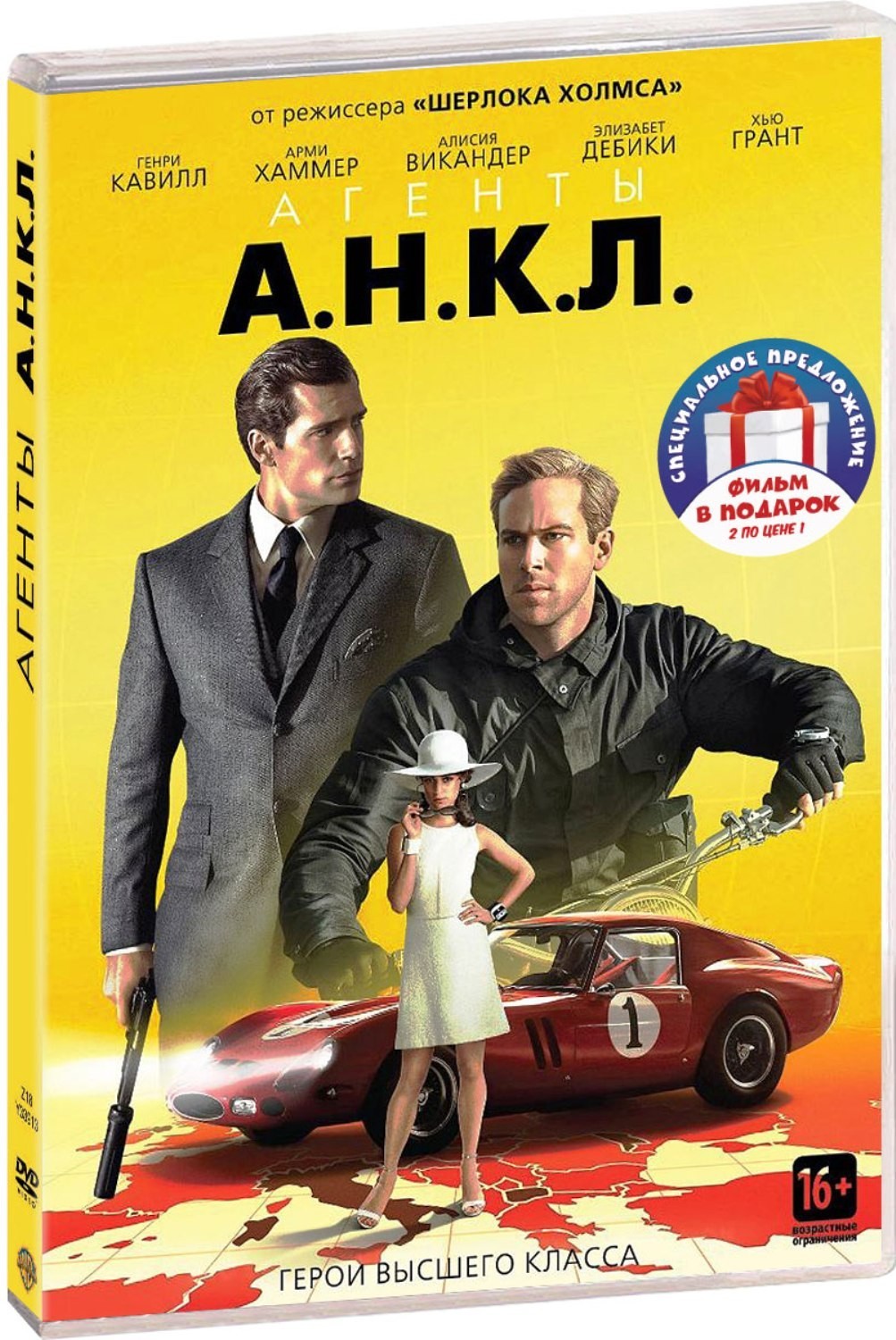 цена Агенты А.Н.К.Л. / Шпионский мост (2 DVD)
