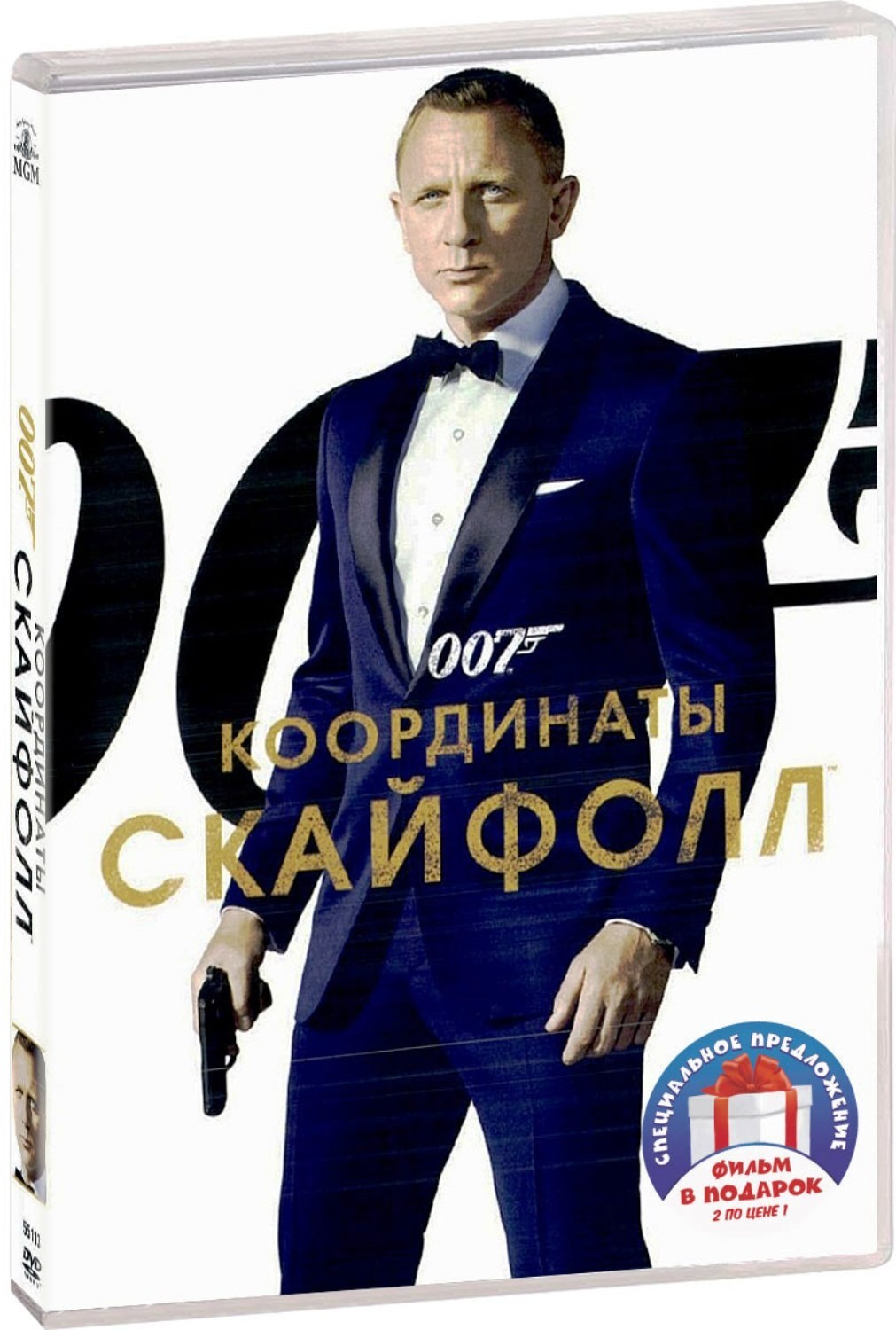 цена 007: Координаты «Скайфолл» / Спектр (2 DVD)