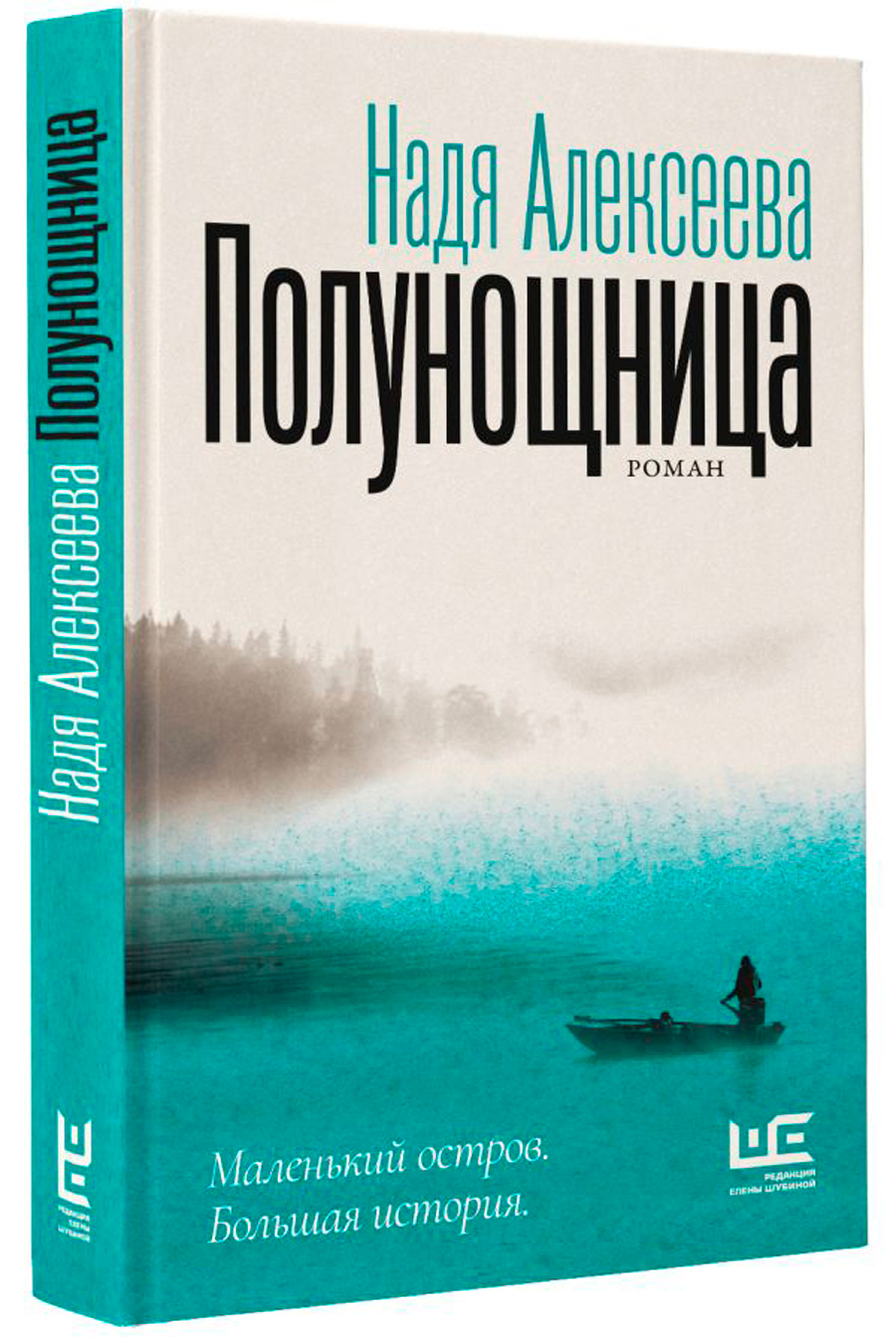 

Полунощница
