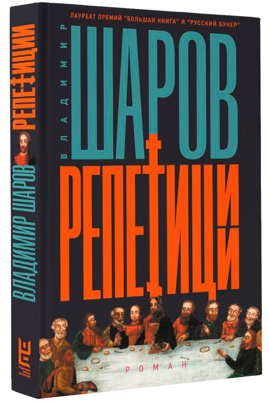 

Репетиции