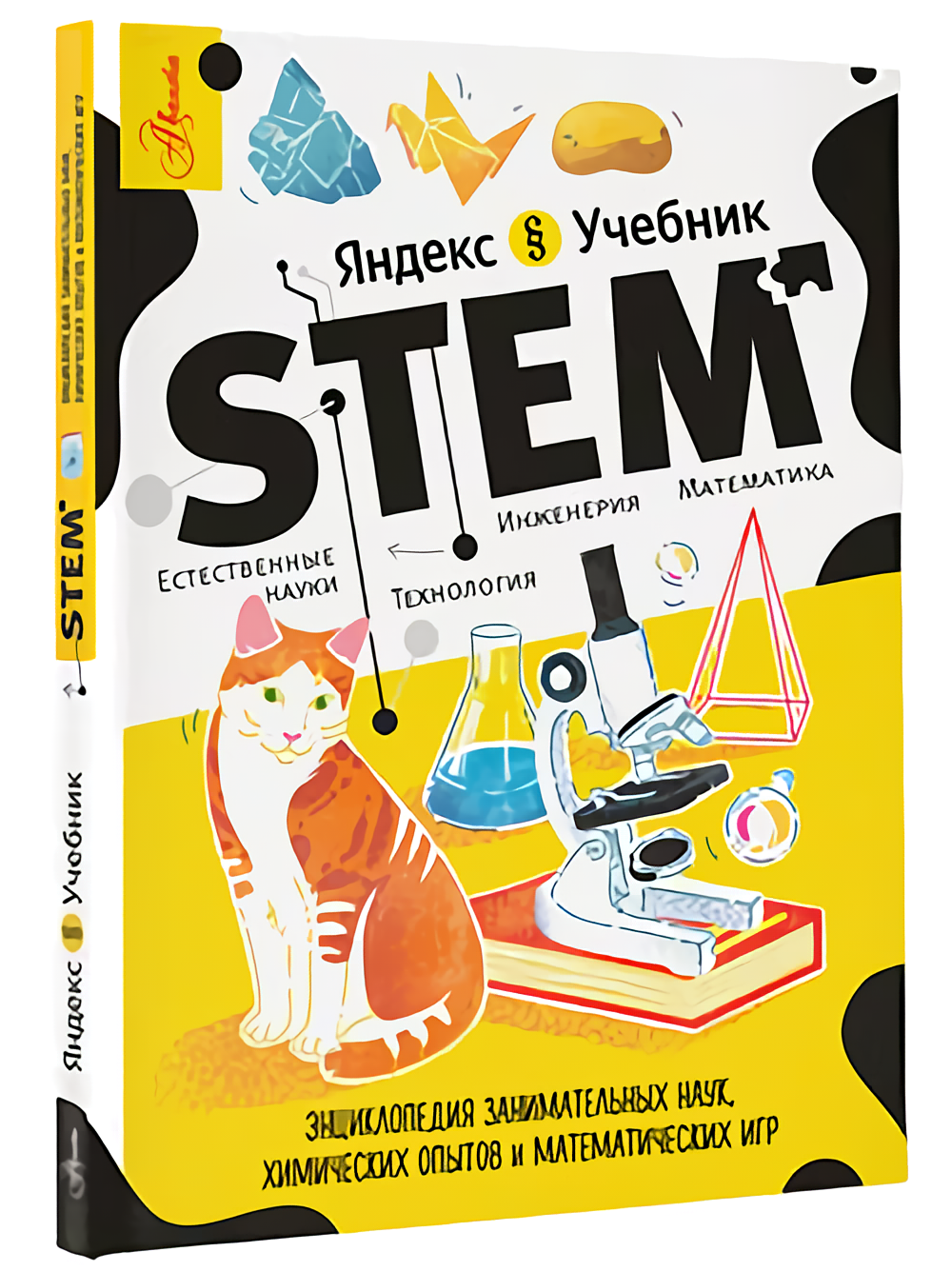 

STEM