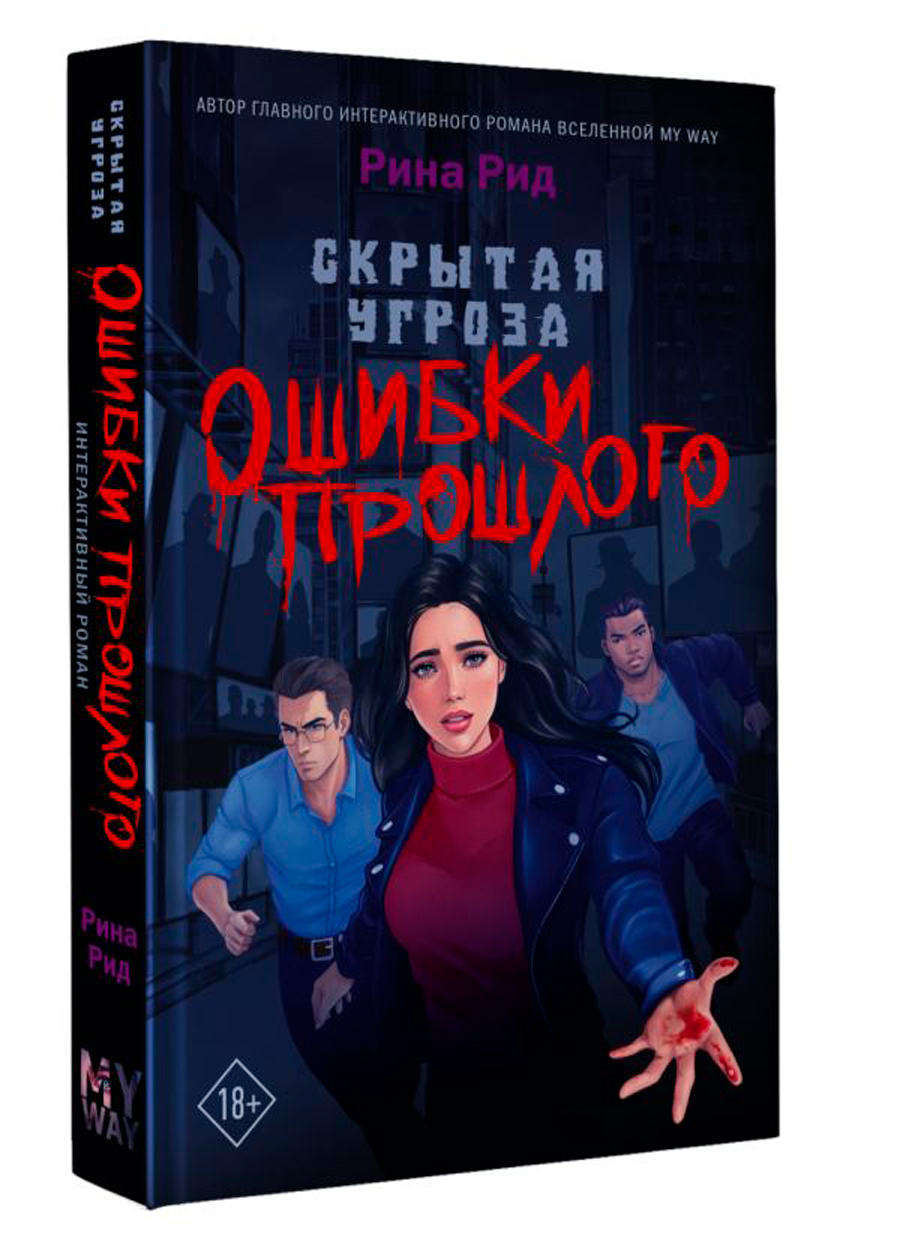 

Скрытая угроза: Ошибки прошлого