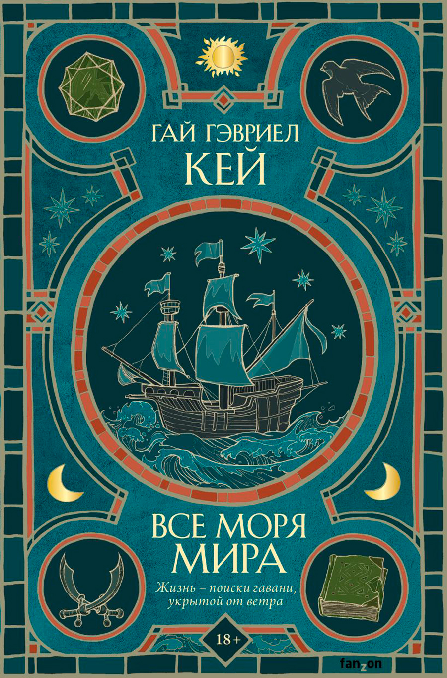

Все моря мира