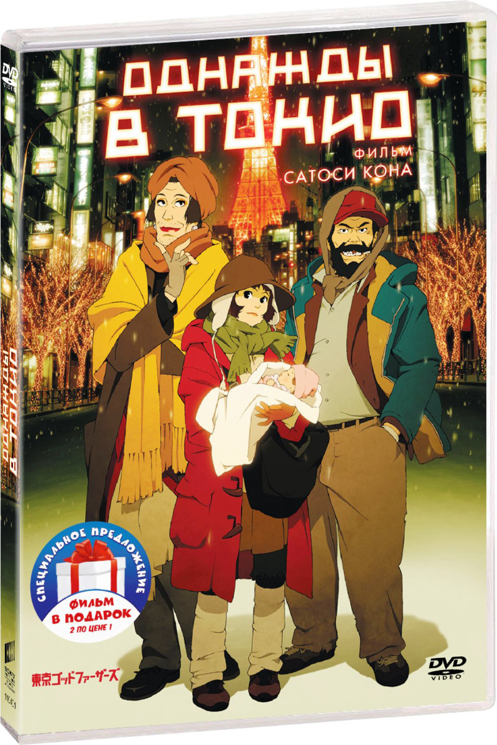 Коллекция аниме: Однажды в Токио / Паприка (2 DVD) фотографии