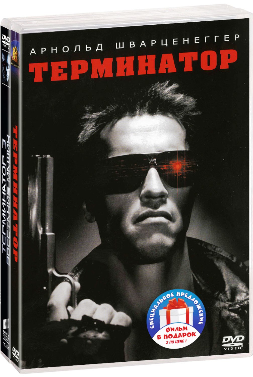 Терминатор: Квадрологоия (4 DVD)