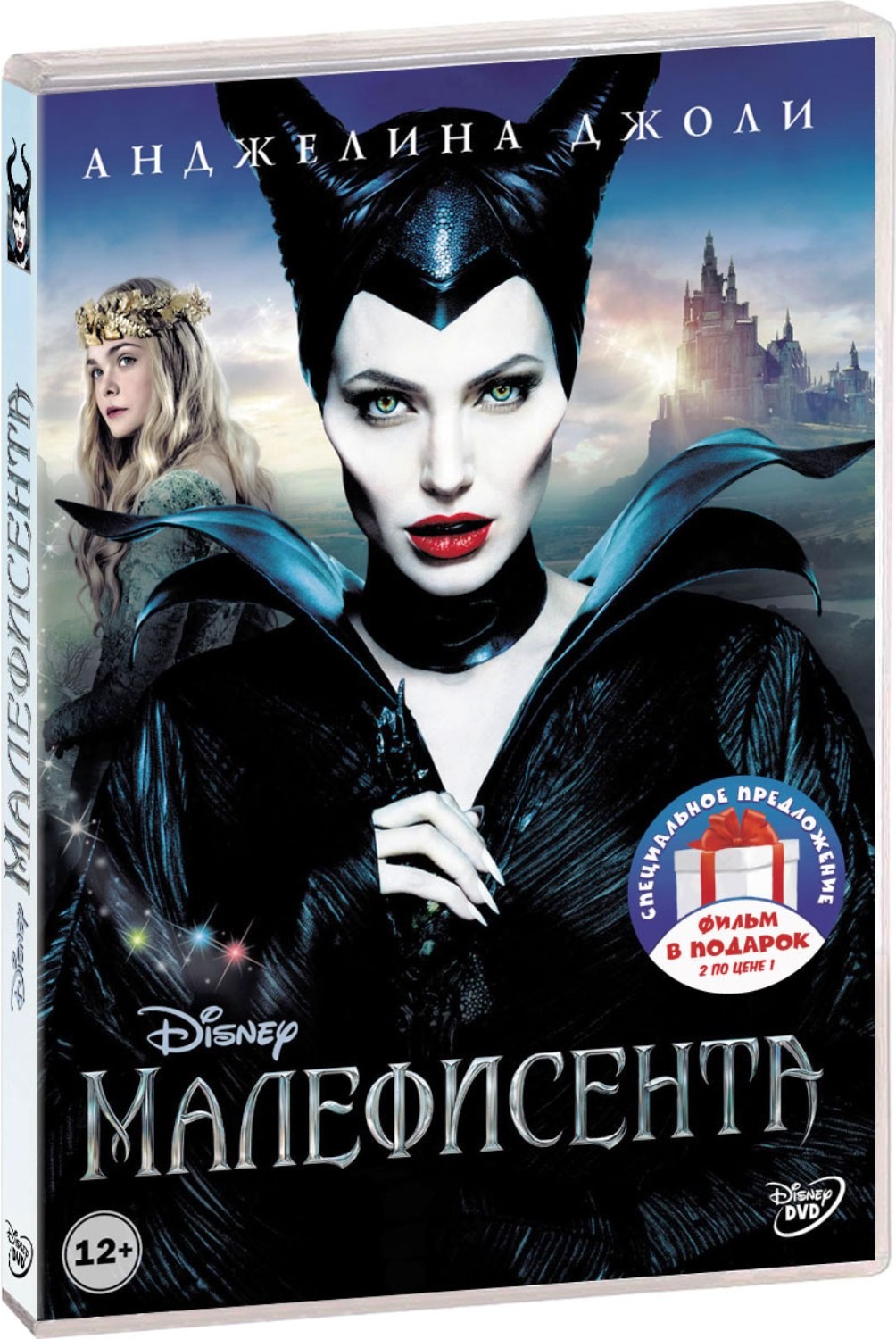 Малефисента / Золушка (2 DVD)