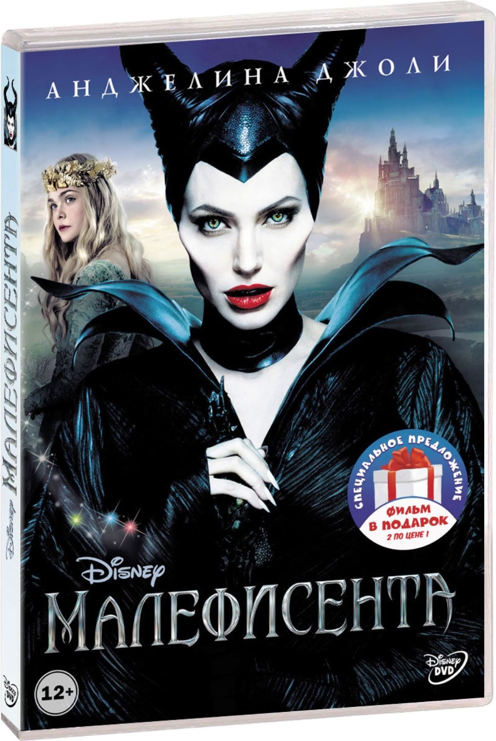 цена Малефисента / Золушка (2 DVD)