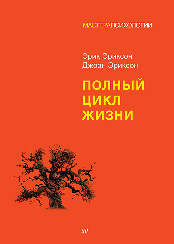 

Полный цикл жизни