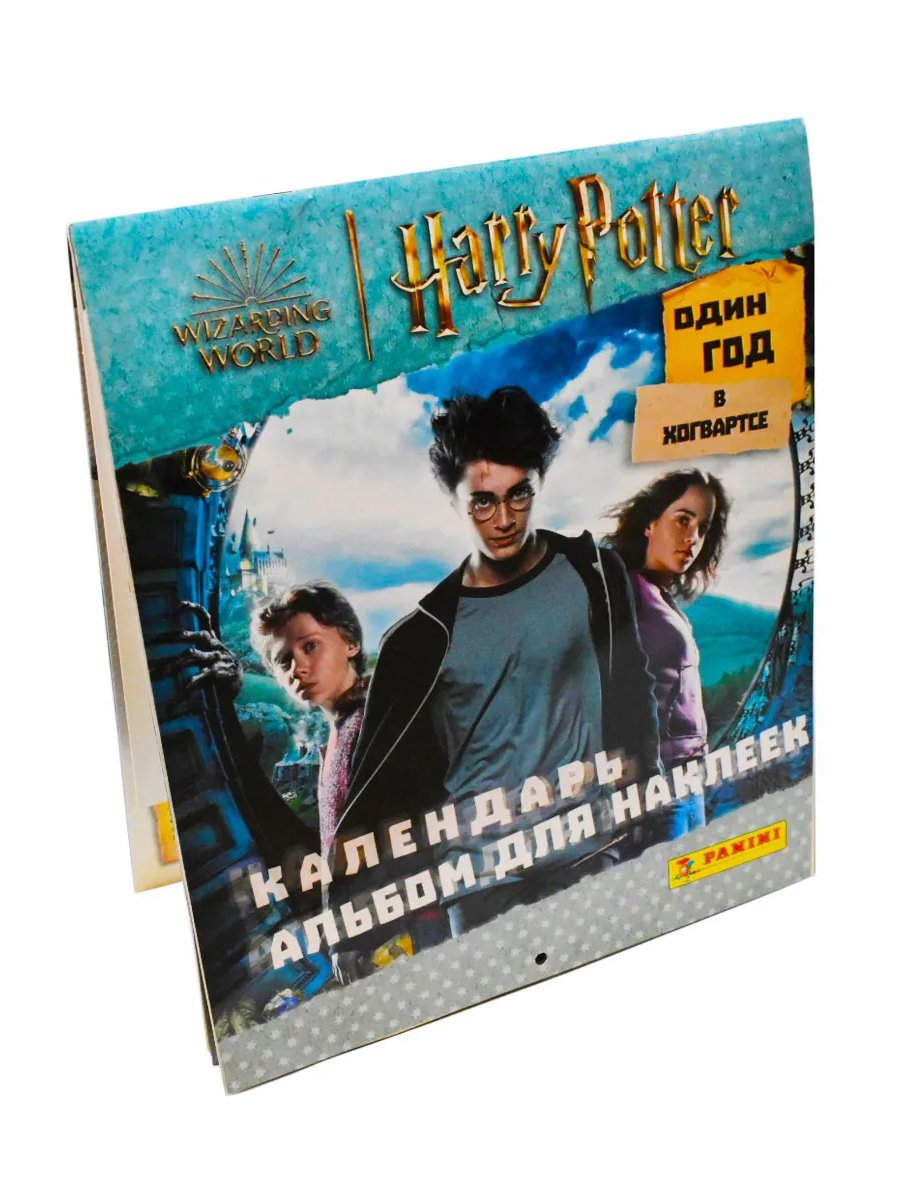 Альбом для наклеек Harry Potter 2023 / Гарри Поттер Год в Хогвартсе