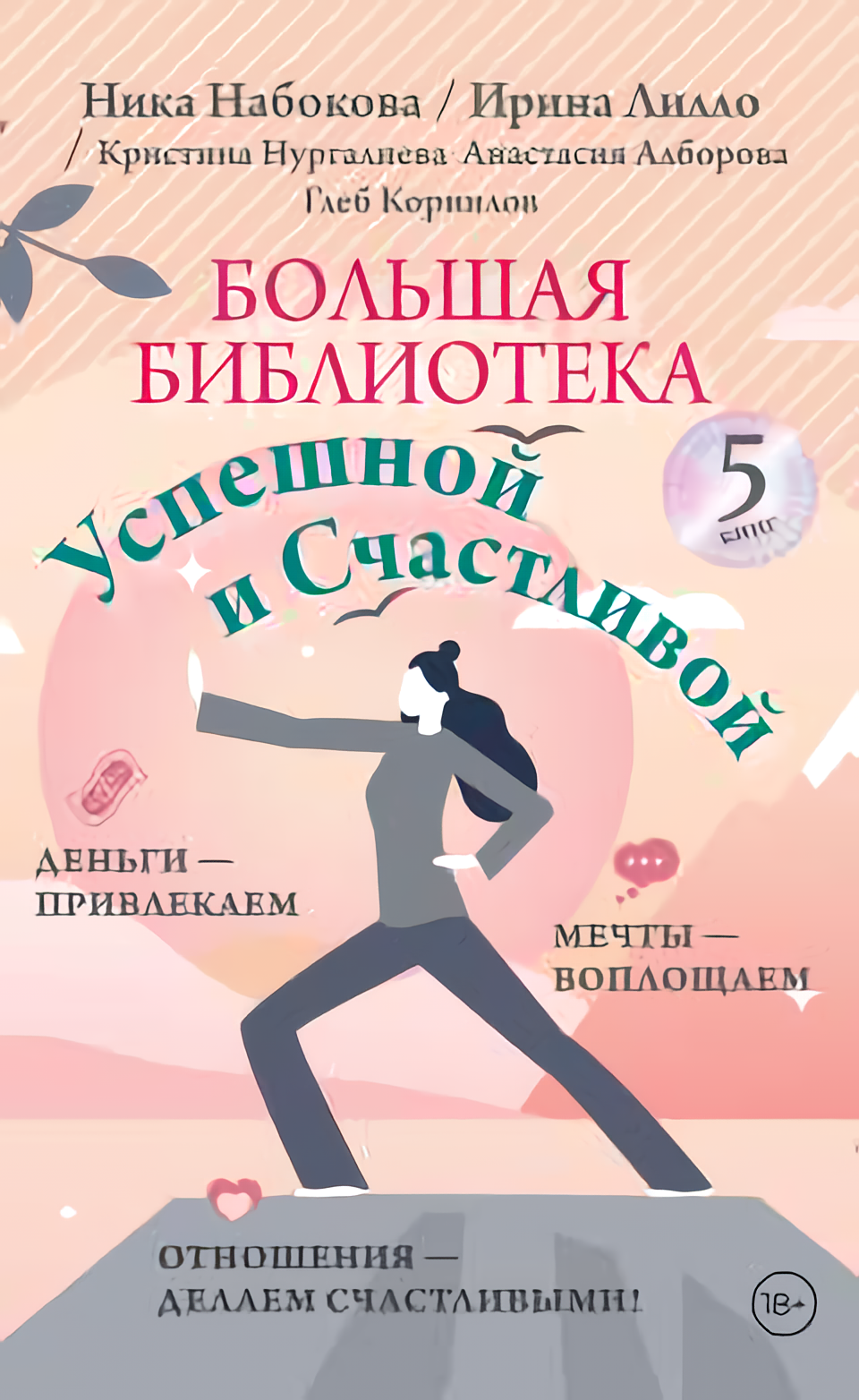 Книги которые сделают счастливым