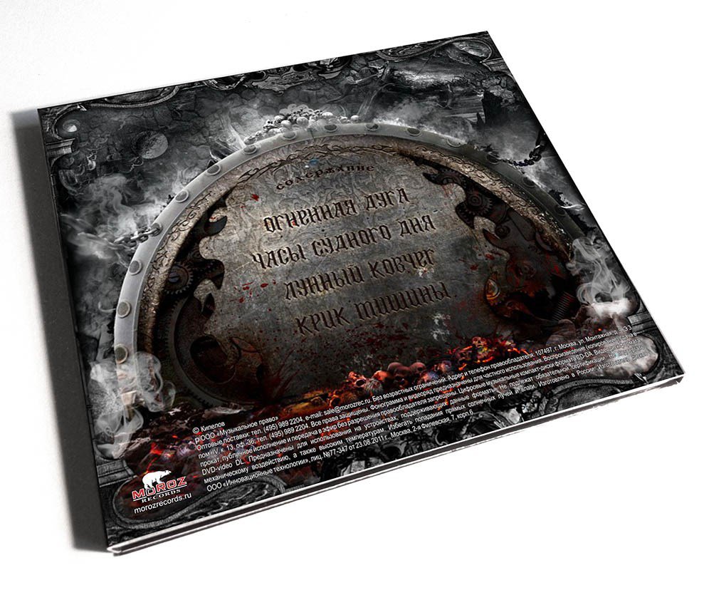 кипелов часы судного. ария эхо судного дня. группа кипелов 2021. ария часы судного дня. группа кипелов альбом часы судного дня.