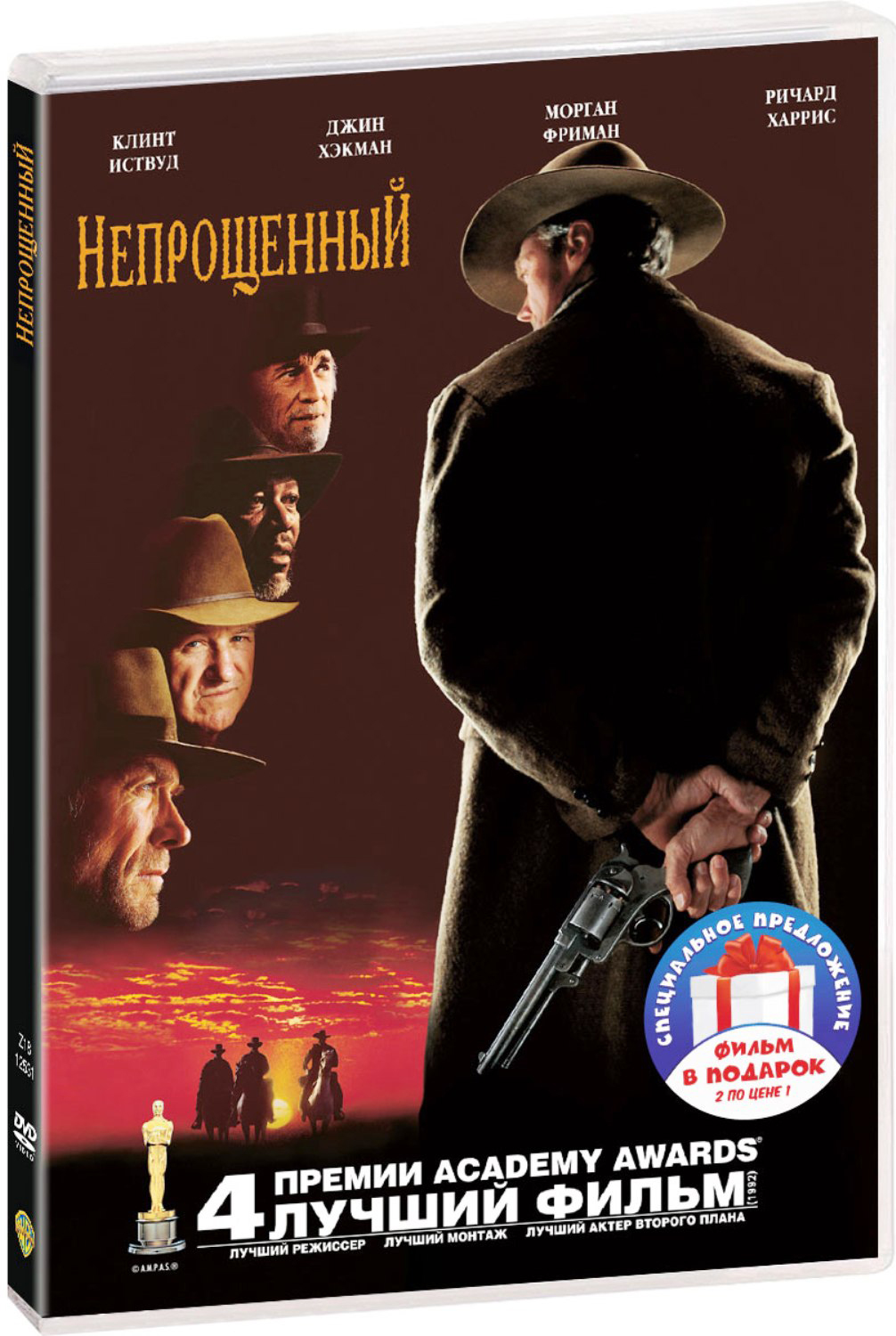 Клинт Иствуд: Непрощённый / Вздёрни их повыше (2 DVD)