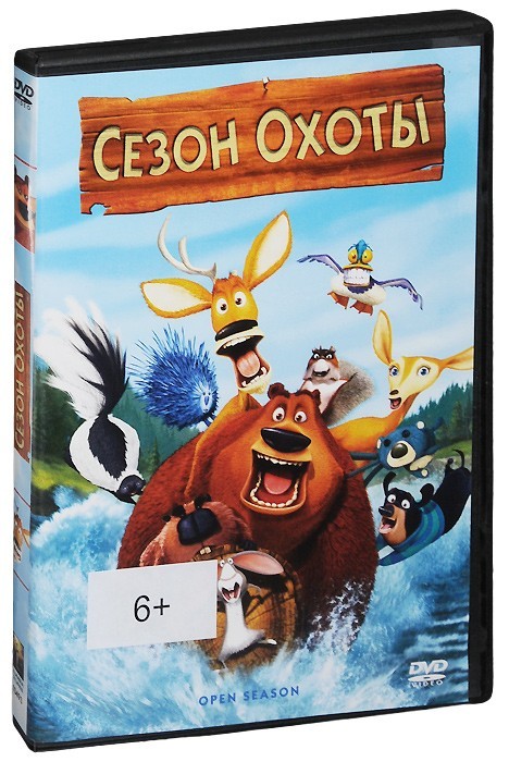 Сезон охоты (региональное издание) (DVD)