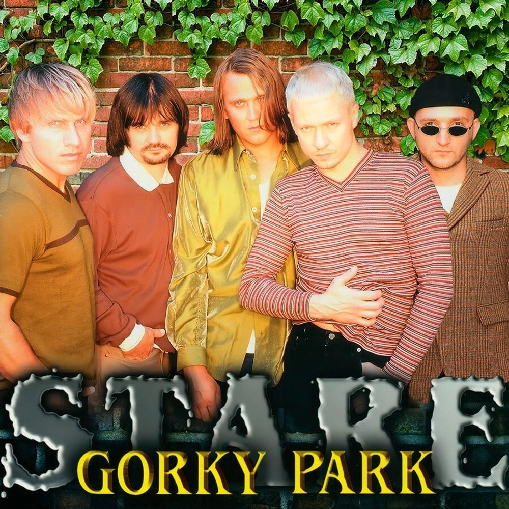 

Gorky Park – Stare (LP)