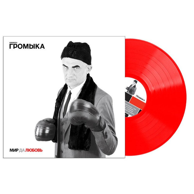 

Громыка – Мир да любовь [Coloured-Vinyl] (LP)