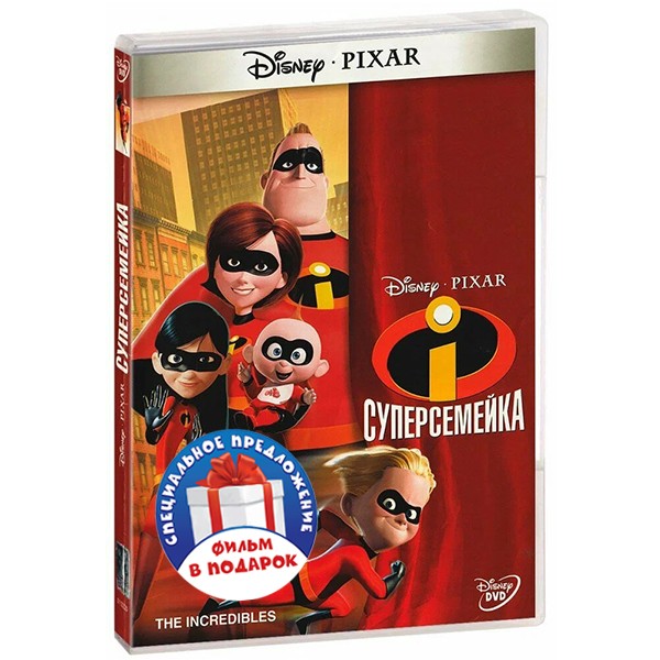 цена Суперсемейка. Дилогия (2 DVD)