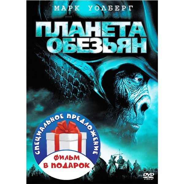 цена Планета обезьян / Восстание планеты обезьян (2 DVD)