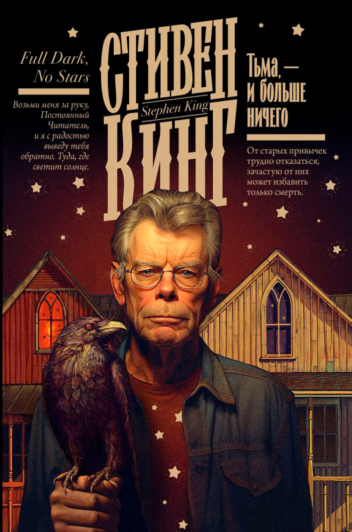 

Тьма, – и больше ничего