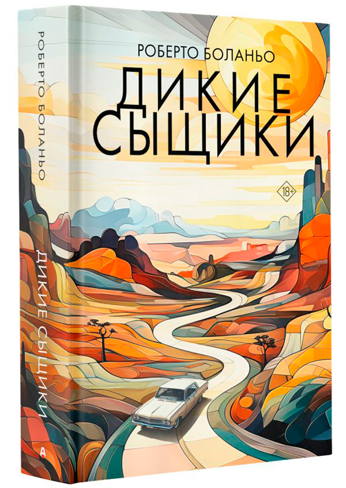 

Дикие сыщики