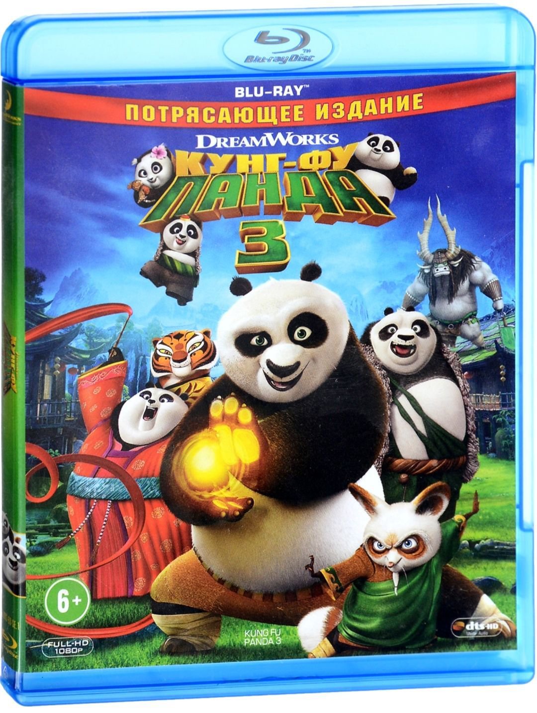 цена Кунг-Фу Панда 3 (Blu-ray)