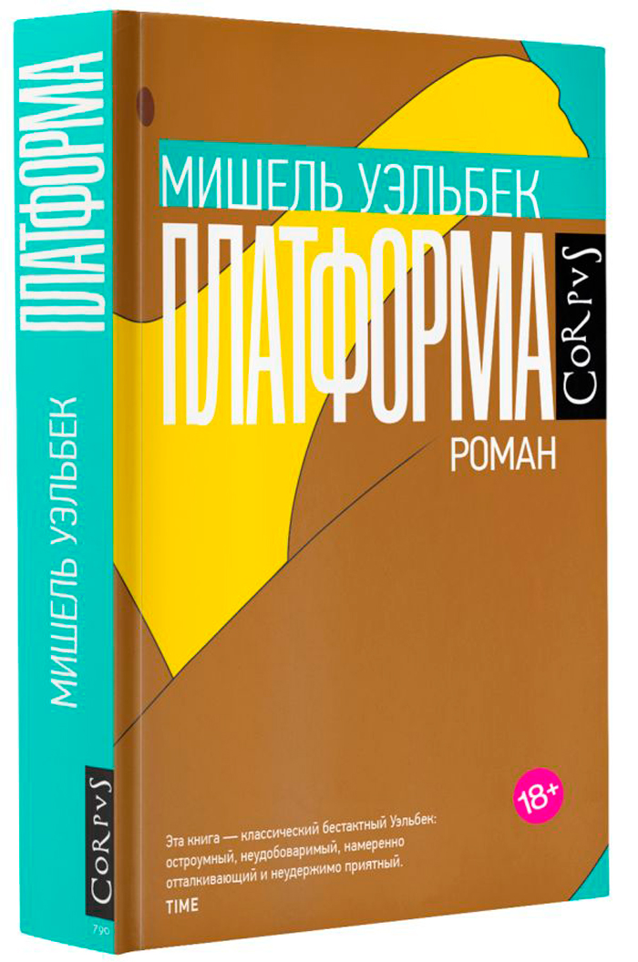 

Платформа