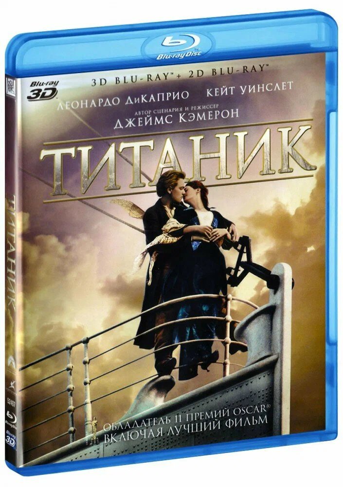 Титаник (Blu-ray 3D + 2D) (4 Blu-ray)