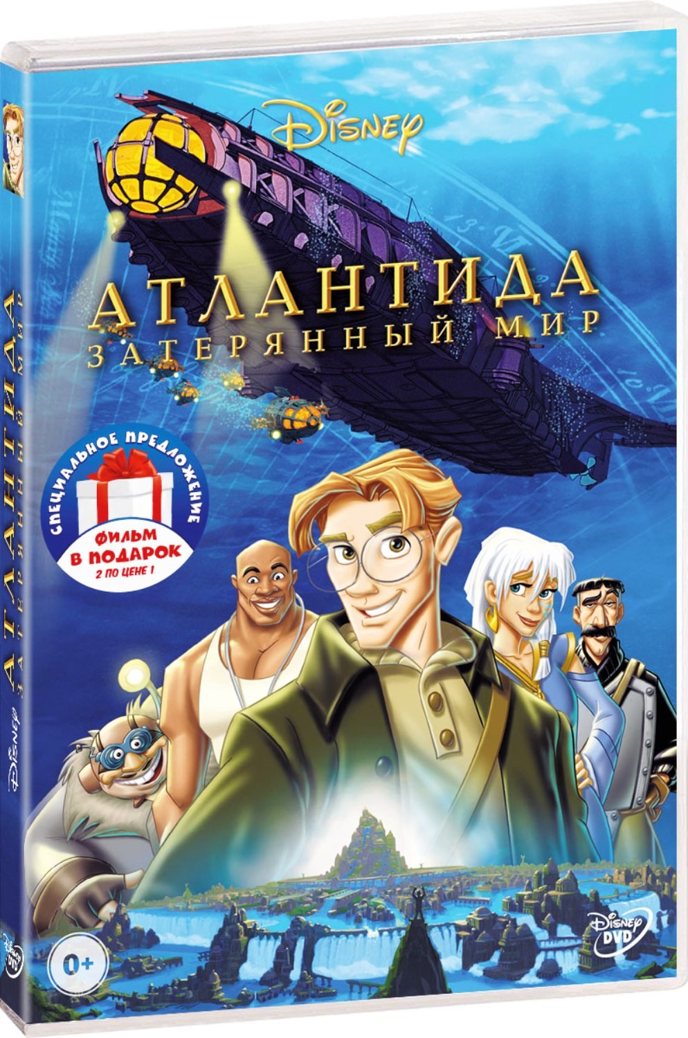 цена Атлантида. Дилогия (2 DVD)