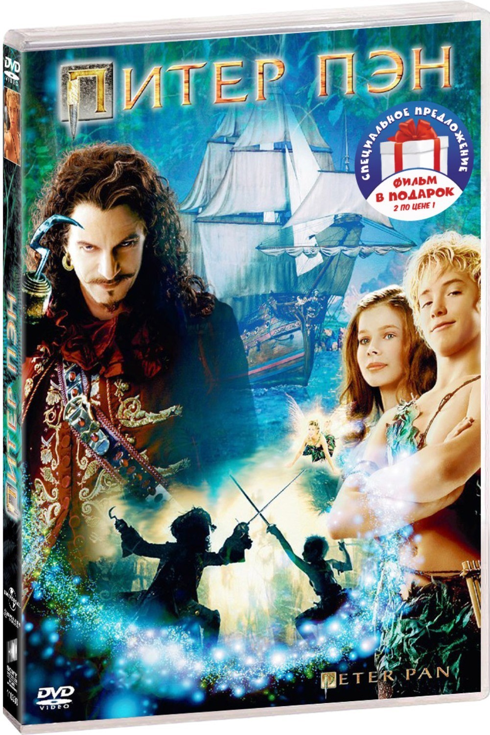 

Питер Пэн. Дилогия (2 DVD)