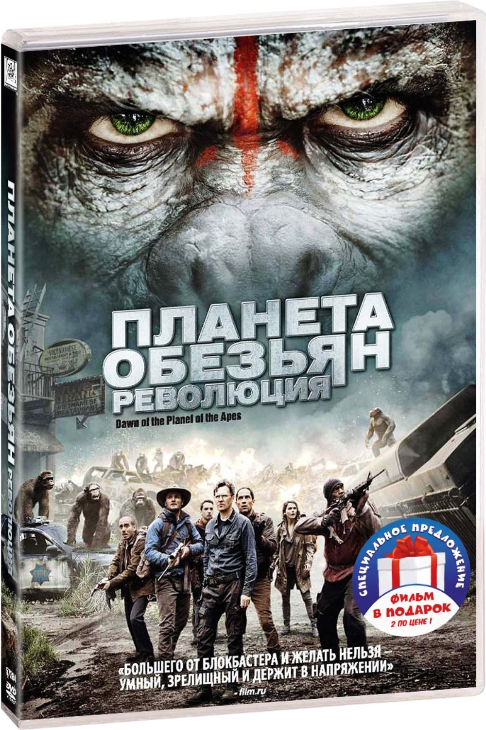 цена Планета обезьян: Революция / Война (2 DVD)