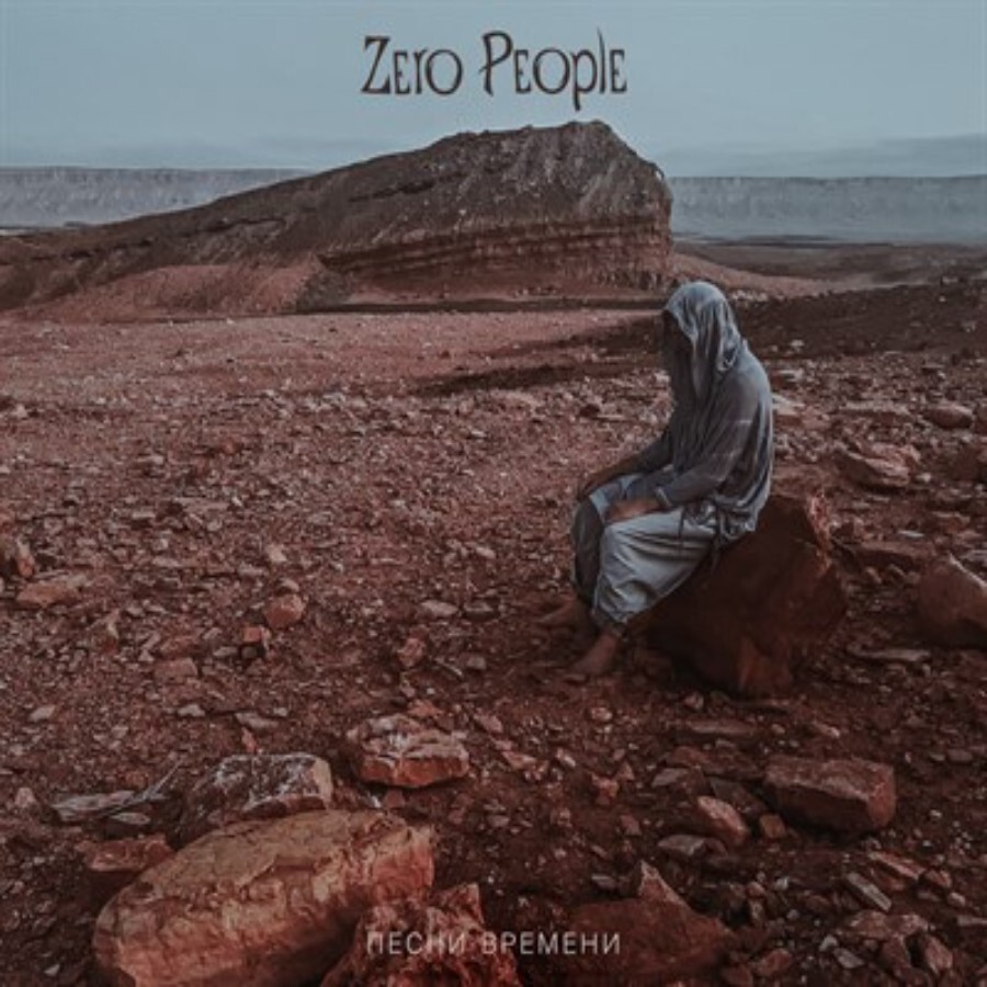 

Zero People – Песни времени (CD)