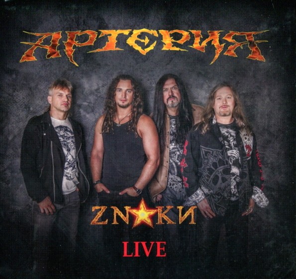 цена Артерия – ZNAКИ. Live (2 CD + DVD)