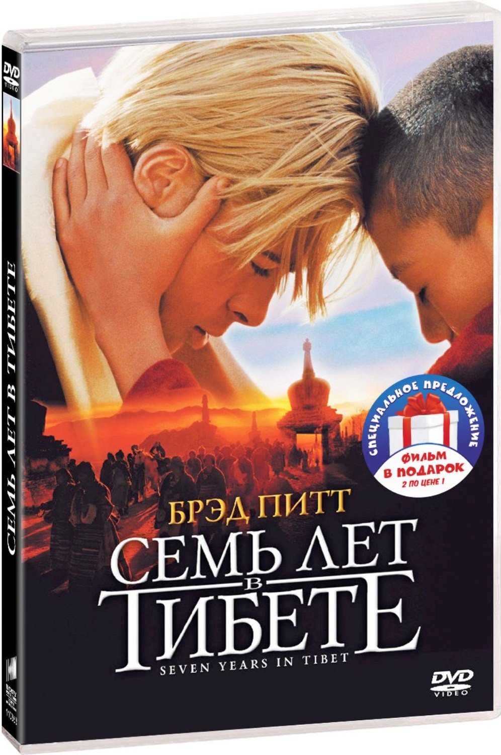 Семь лет в Тибете / Последний самурай (2 DVD)