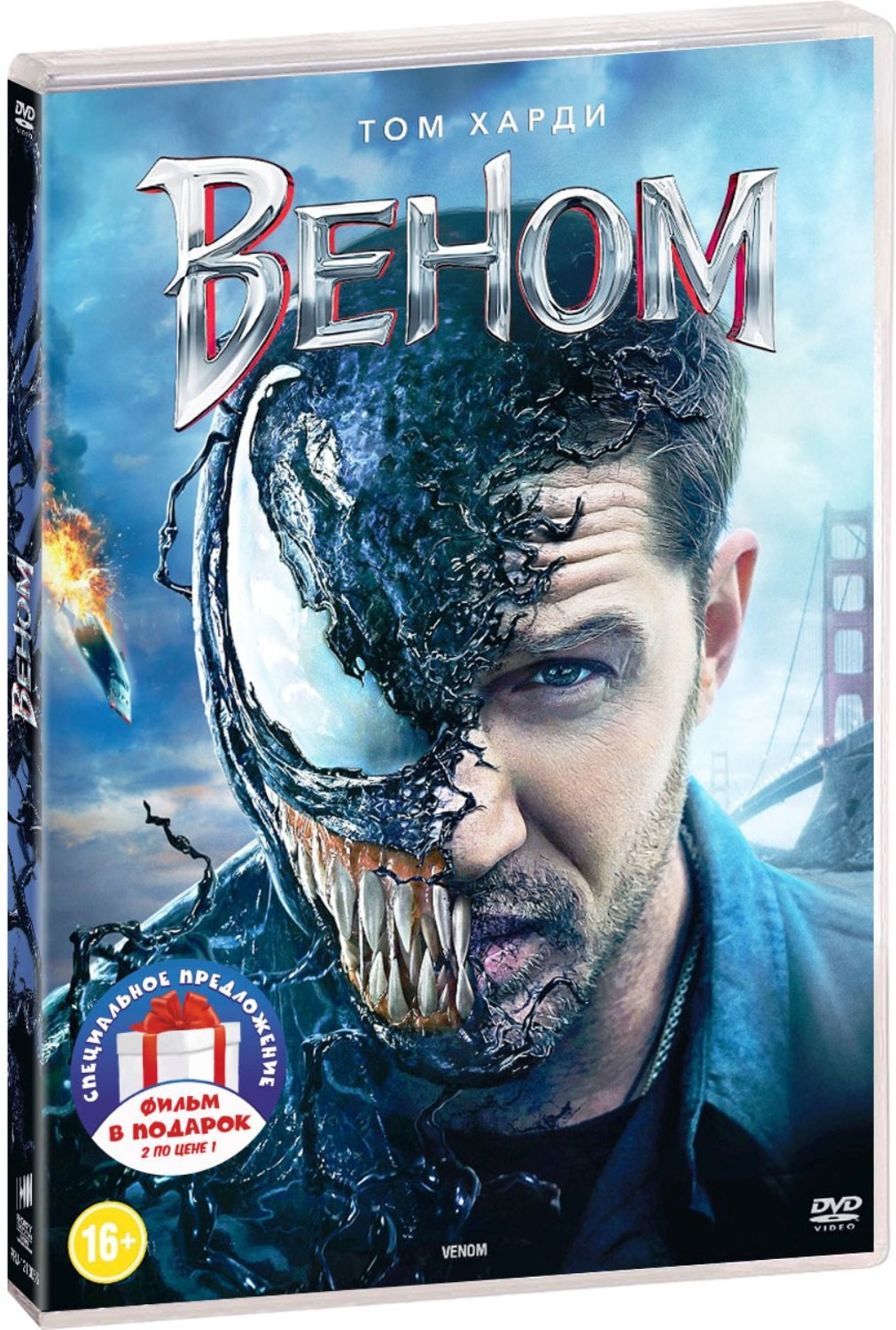 Веном / Апгрейд (2 DVD)