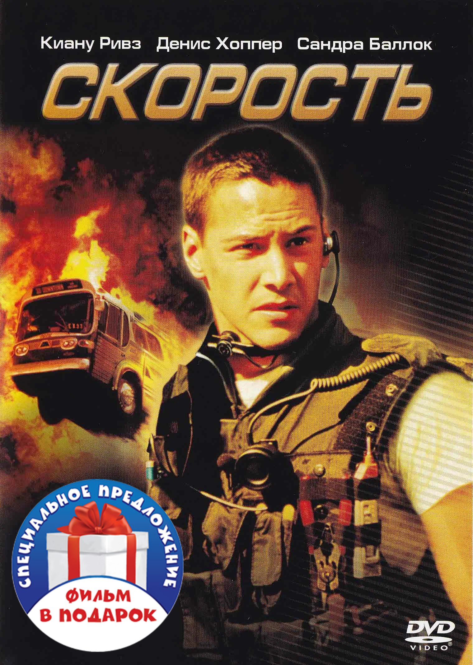 цена Скорость. Дилогия (2 DVD)