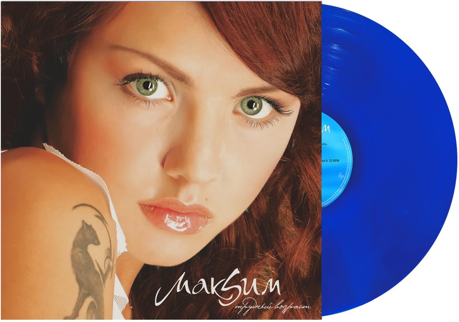 

МакSим – Трудный возраст. Coloured Blue Vinyl (LP)