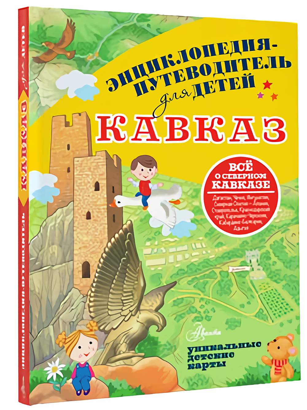 

Кавказ