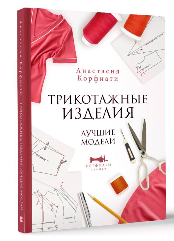 

Трикотажные изделия: Лучшие модели