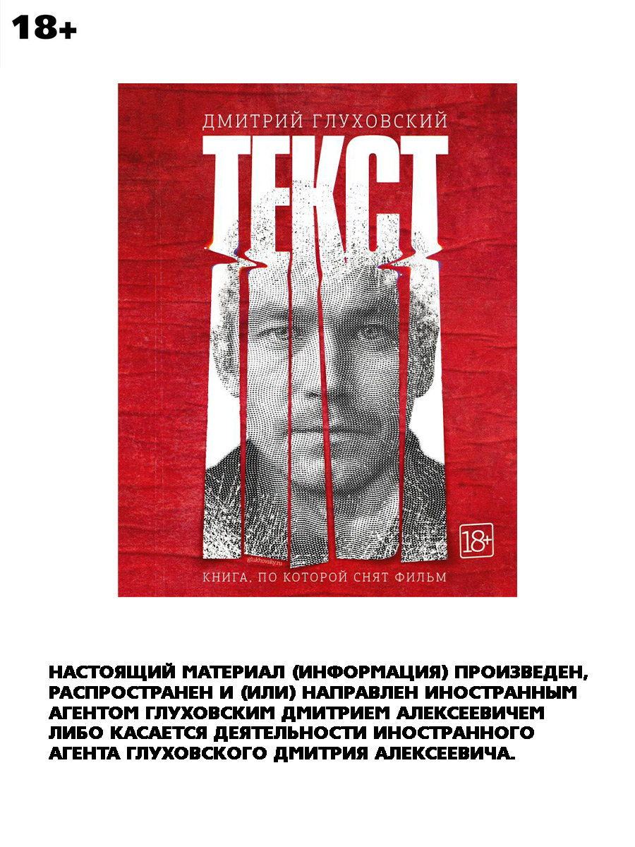 

Текст. Издание 2