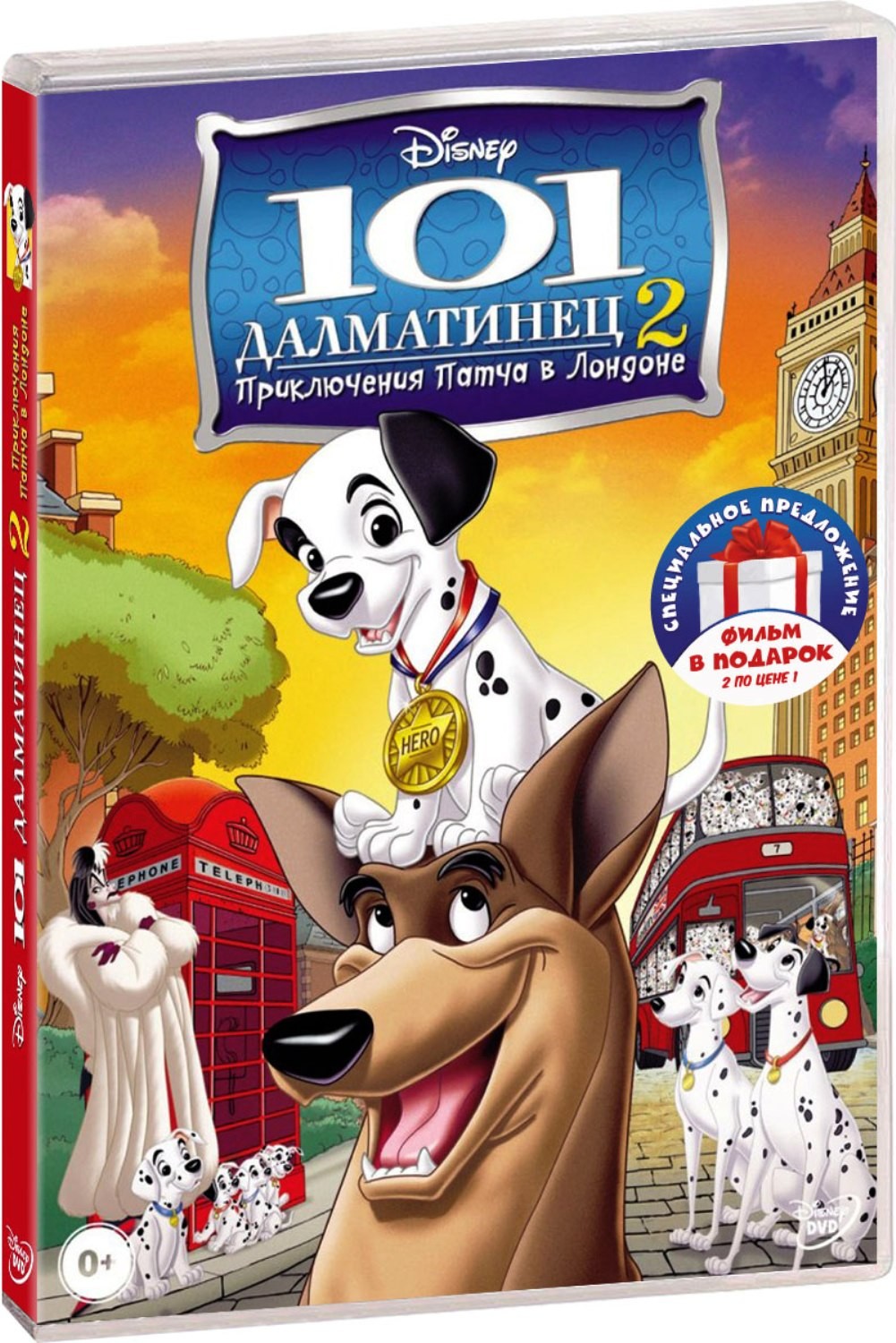 101 далматинец. Дилогия (2 DVD)