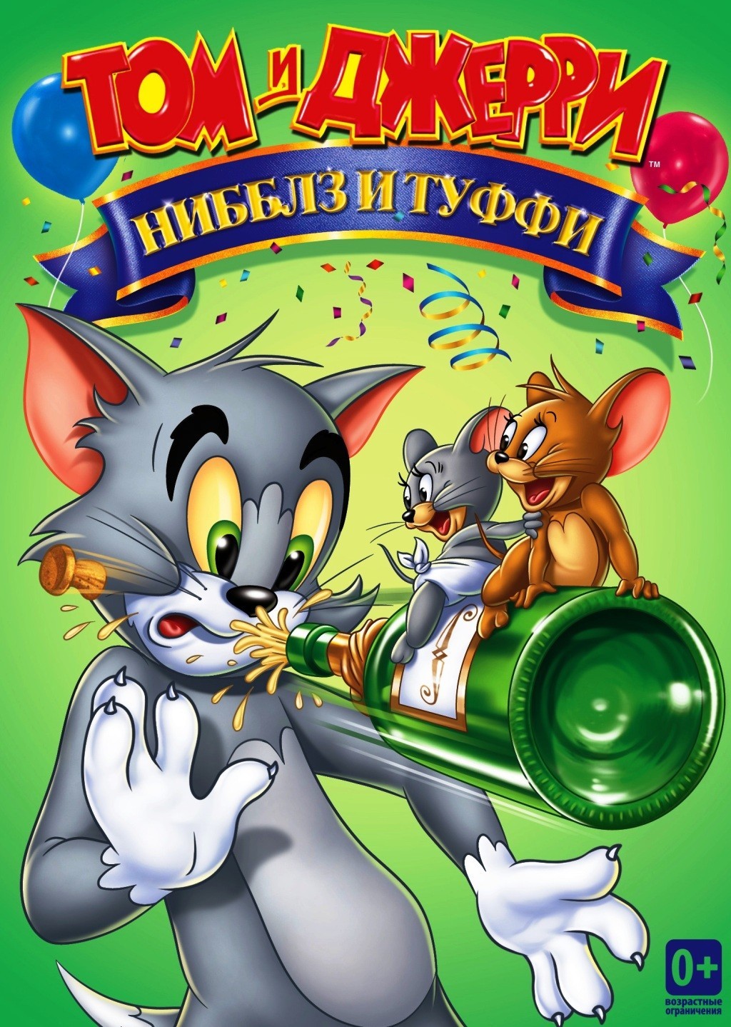 цена Том и Джерри: Нибблз и Туффи (DVD)