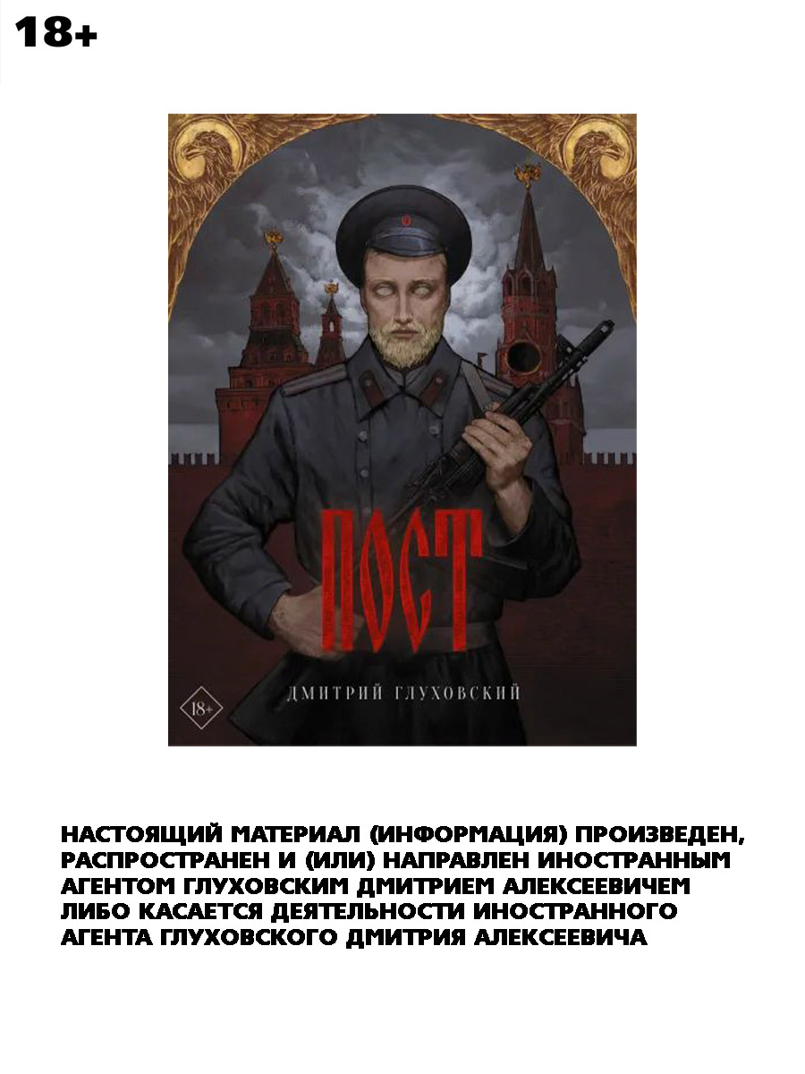 

Пост