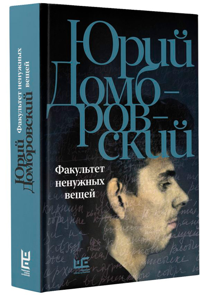 

Факультет ненужных вещей