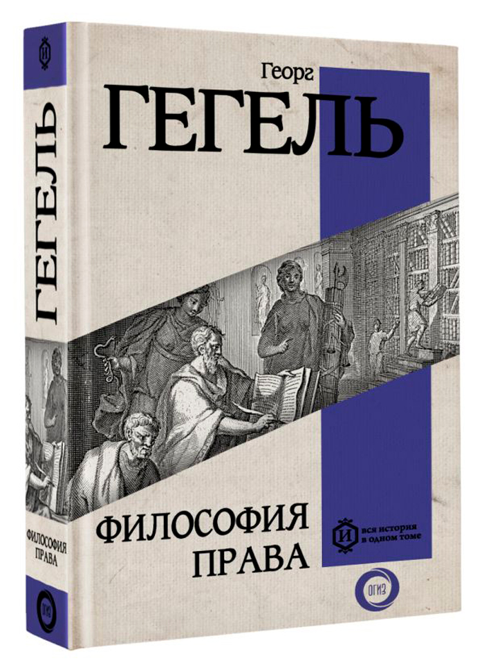 

Философия права