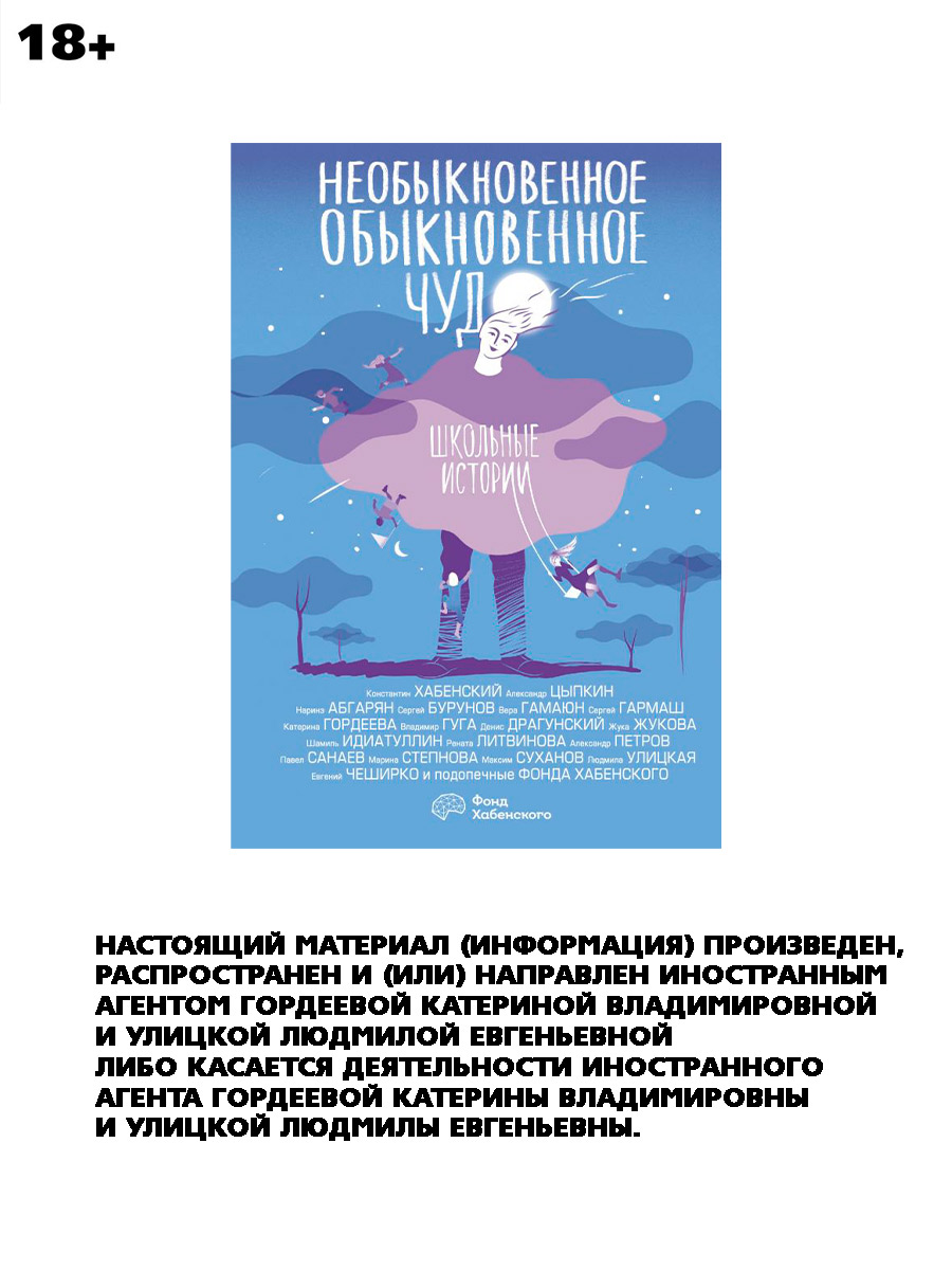 

Необыкновенное обыкновенное чудо: Школьные истории