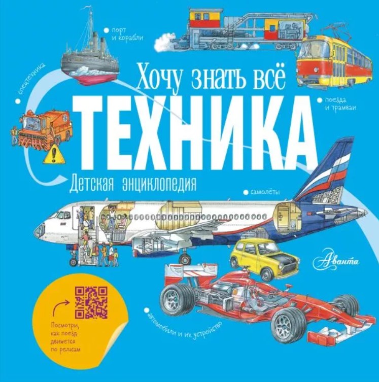 

Техника