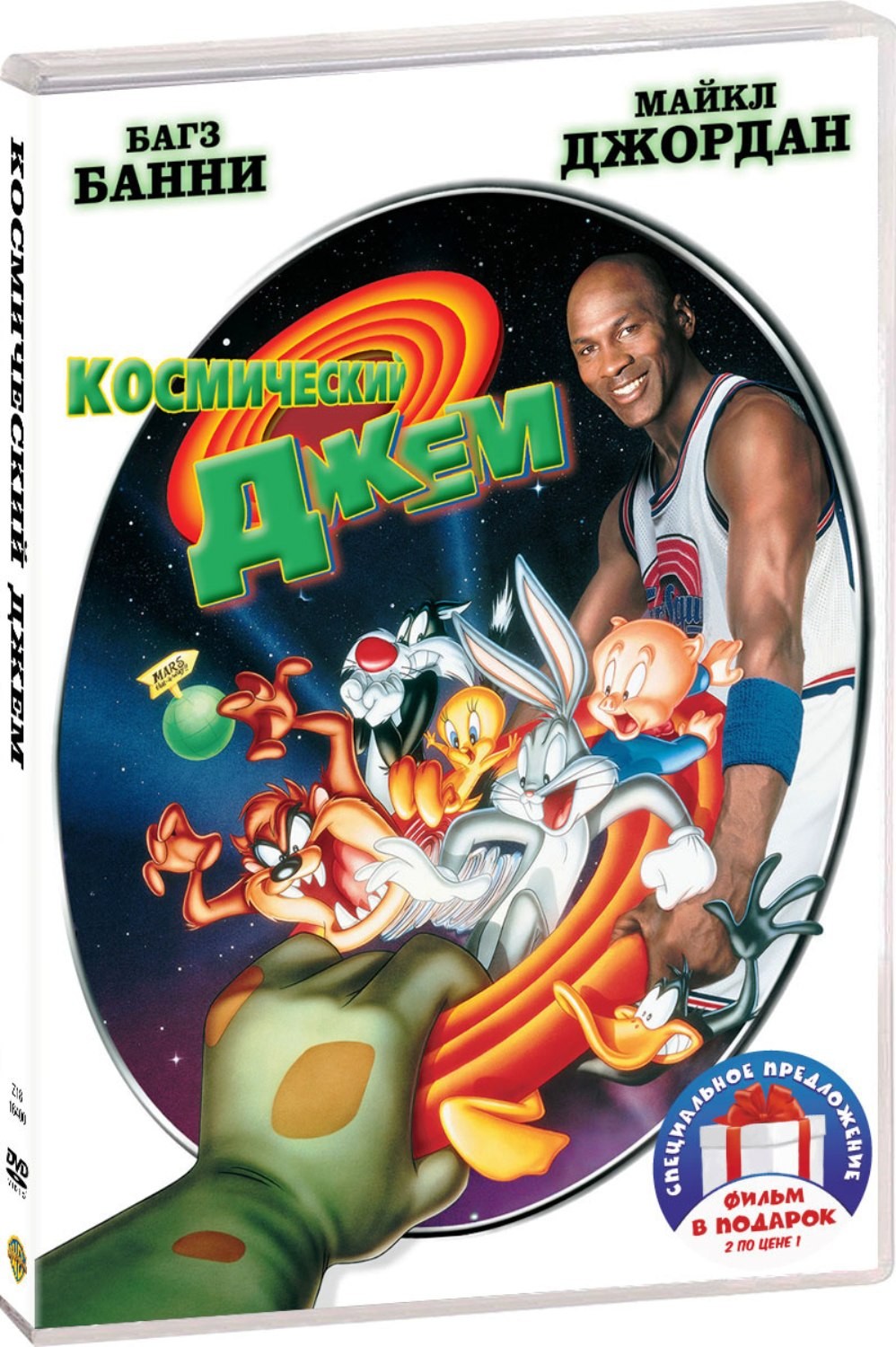 

Космический джем / Кто подставил кролика Роджера (2 DVD)