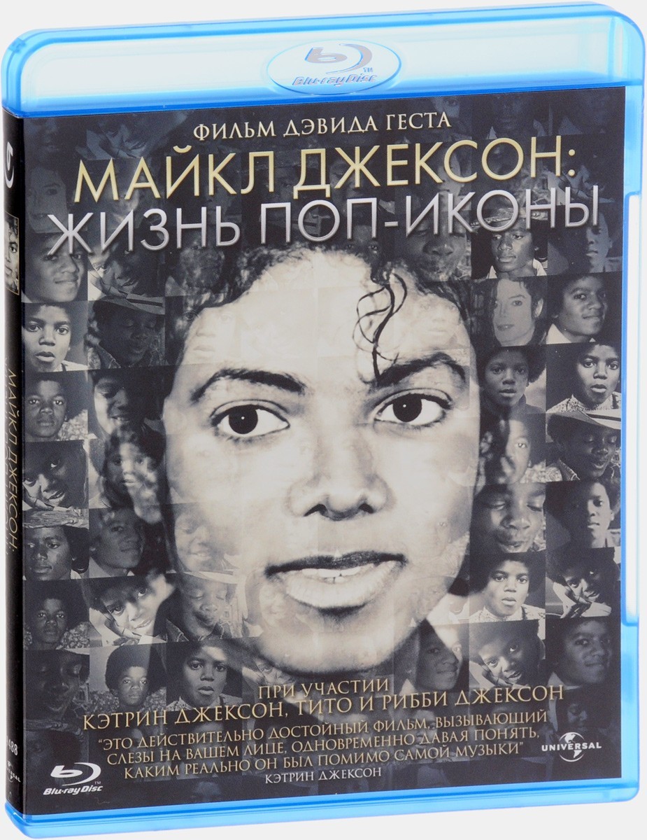 Майкл Джексон: Жизнь поп-иконы (Blu-ray)